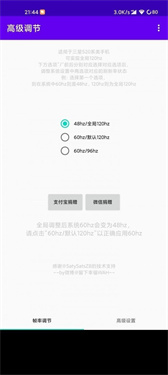 高级调节app下载v1.0
