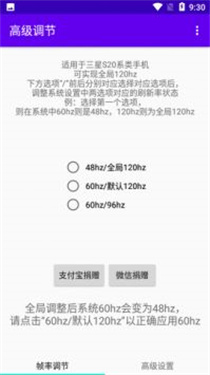 高级调节app下载v1.0