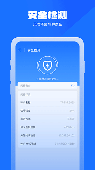 万能清理管家免费版