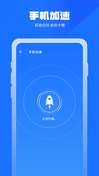 万能清理管家免费版