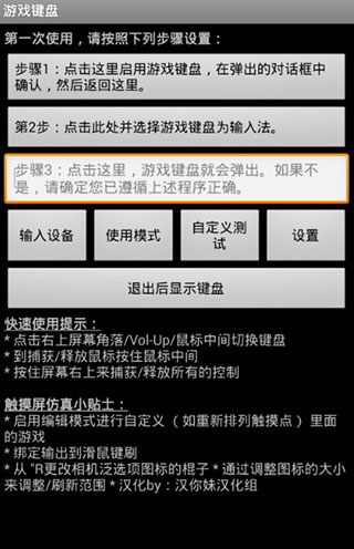 虚拟键盘手机版汉化版
