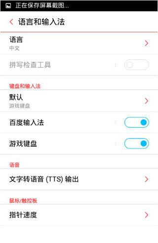 虚拟键盘手机版汉化版