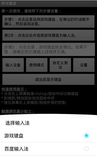 虚拟键盘手机版汉化版