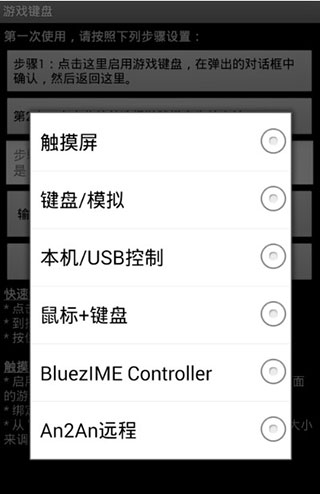 虚拟键盘手机版汉化版