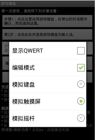 虚拟键盘手机版汉化版