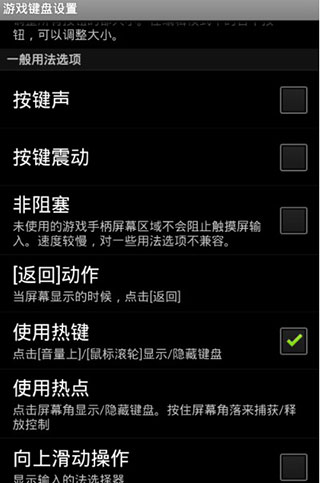 虚拟键盘手机版汉化版