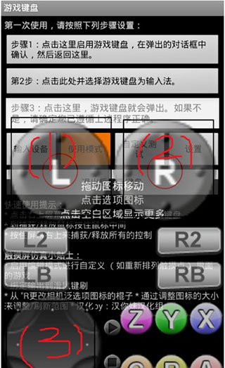 虚拟键盘手机版汉化版