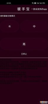 暖手宝