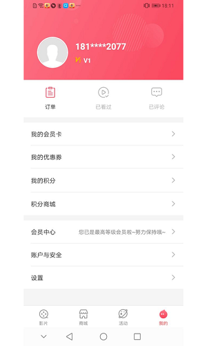 博纳影城手机版
