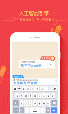 百度输入法2023