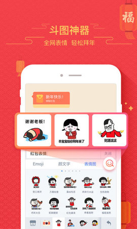 百度输入法2023