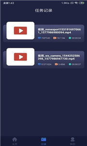 视频压缩手机版下载