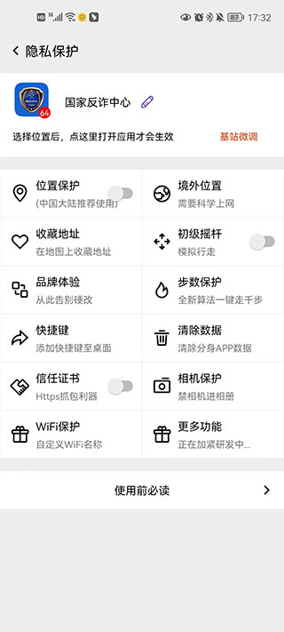 幻影分身app安卓版