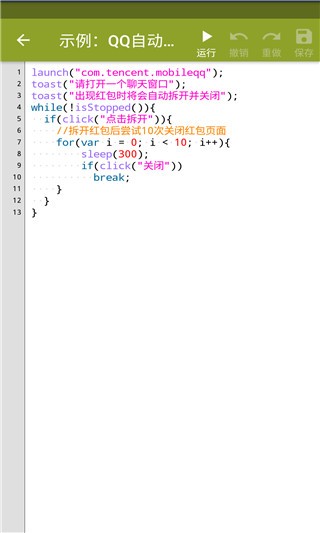 Auto.jsapp