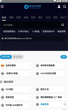 爱达杂货铺手机版下载v1.1