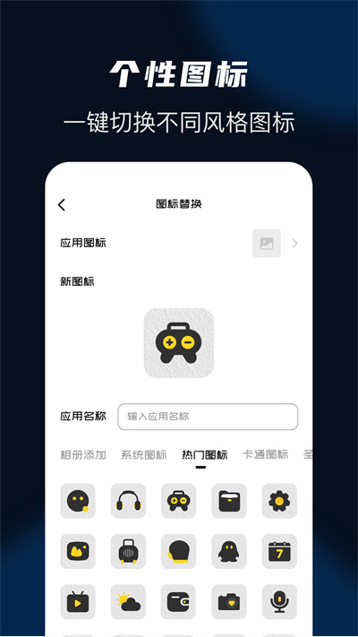 应用隐藏宝
