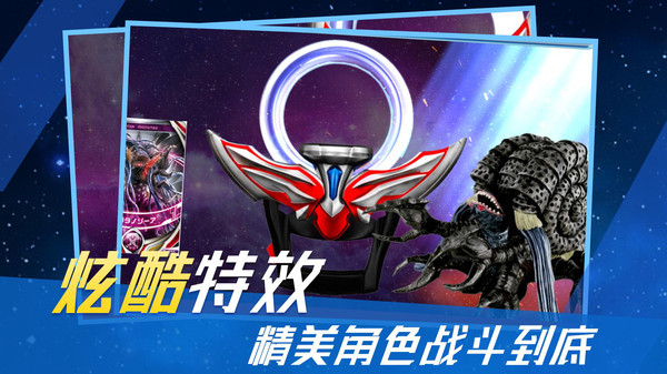 泽塔奥特曼变身模拟器中文版