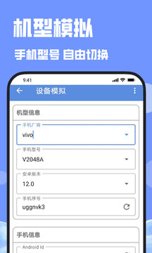 多开分身免费版