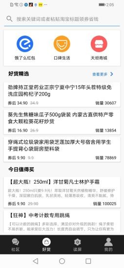 天坦读屏软件