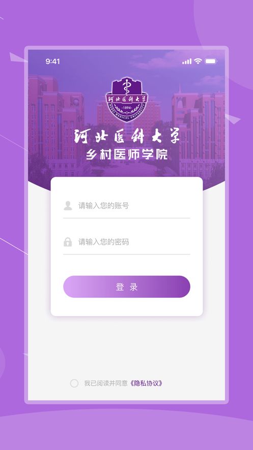河北乡医软件