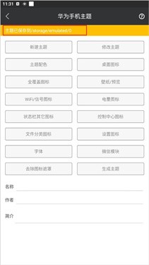 爱美化