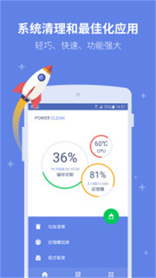 Power Clean中文版