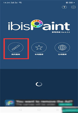 爱笔思画X官方版下载v12.1.0