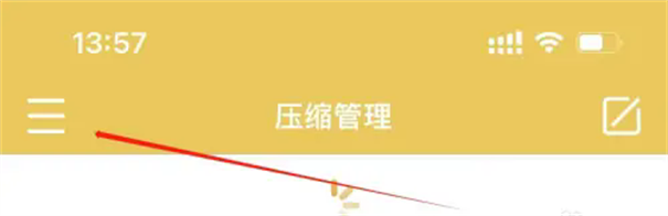 解压专家去广告高级版