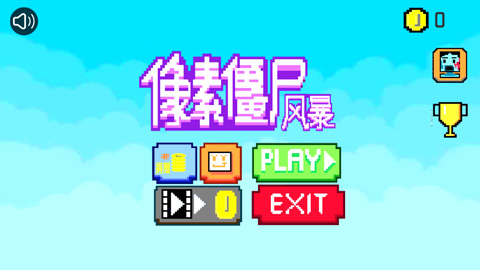 像素僵尸风暴官方版