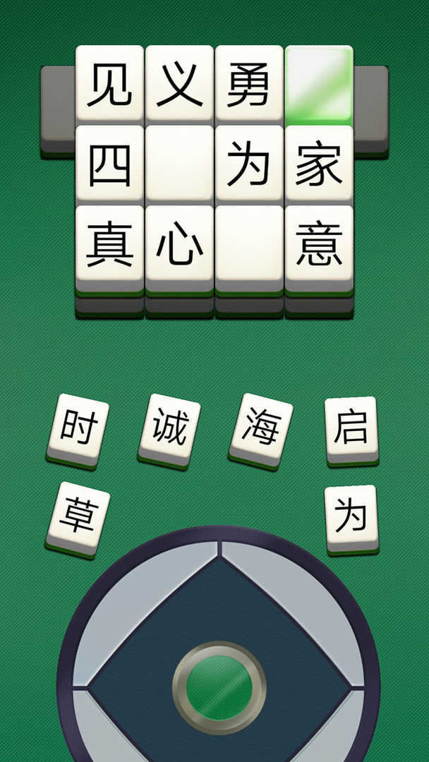 拼词达人