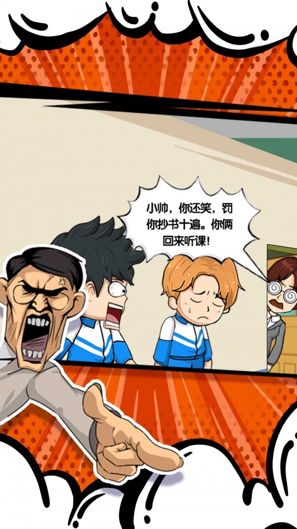 最后的高中传说安卓版
