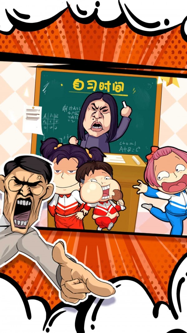 最后的高中传说安卓版
