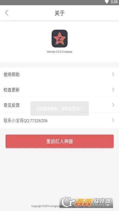 红人阁软件