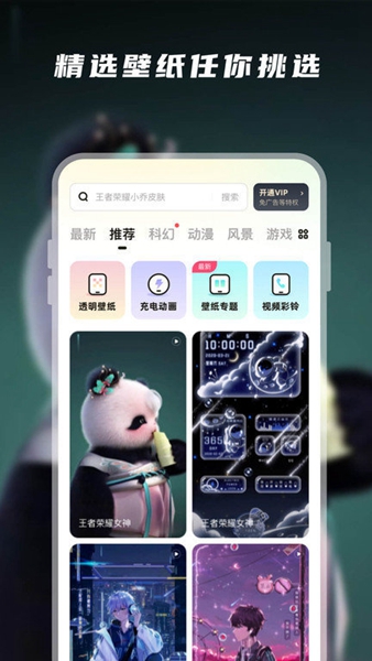 皮皮桌面壁纸免费版