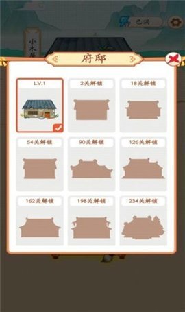 成语高手