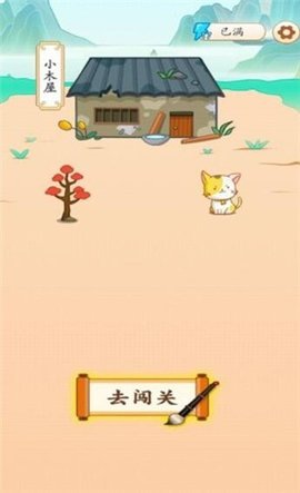 成语高手