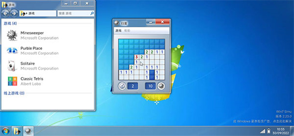 win7模拟器下载v3.11.2