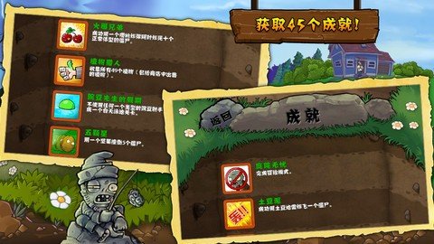 植物大战僵尸西游版手机版内购