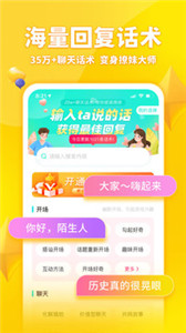 章鱼输入法软件最新版