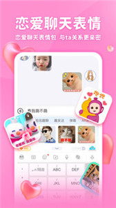 章鱼输入法软件最新版