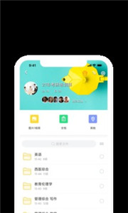曲奇云盘最新版