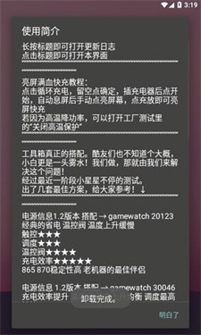 蓝厂工具盒下载v1.8