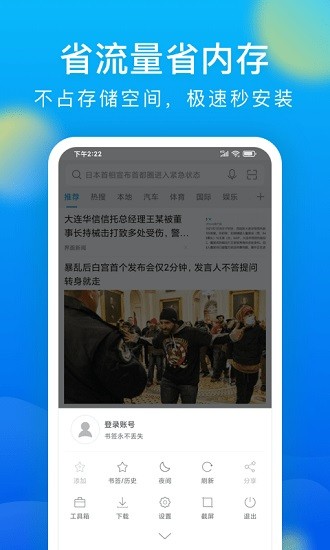 微米浏览器2022旧版免费下载