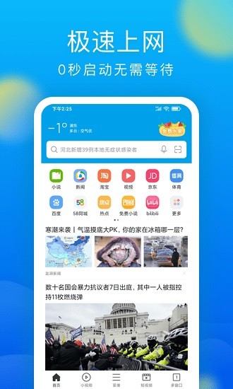 微米浏览器2022旧版免费下载