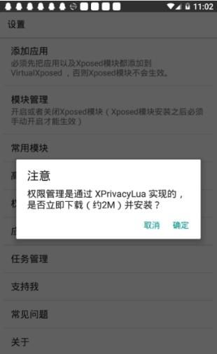 kingroot中文版
