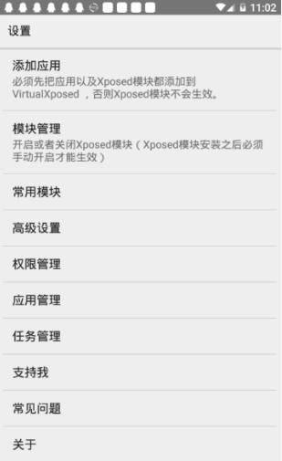 kingroot中文版
