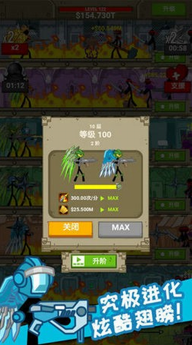 放置火柴人最新版本