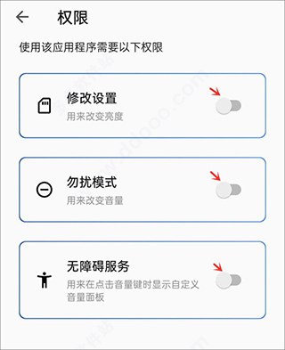 音量面板样式免费版
