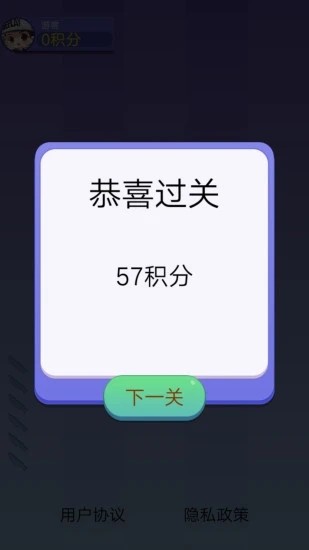 我爱切切切 手机版