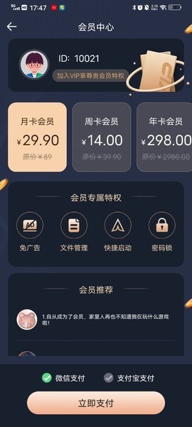 七星虚拟机免费版